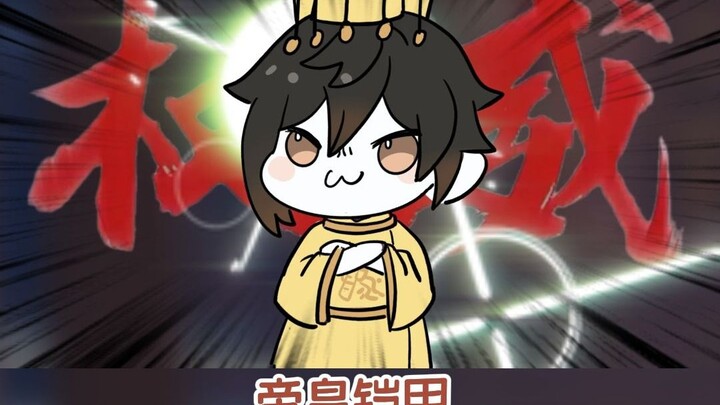 据野史记载，吃下帝君法蜕有长生不老的效果