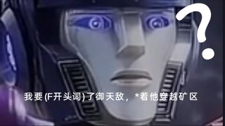《 下 三 路 金 刚 : 起 源 》
