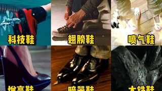 这六双奇葩的鞋子，你觉得哪个更厉害？喷气鞋不受控制一飞冲天