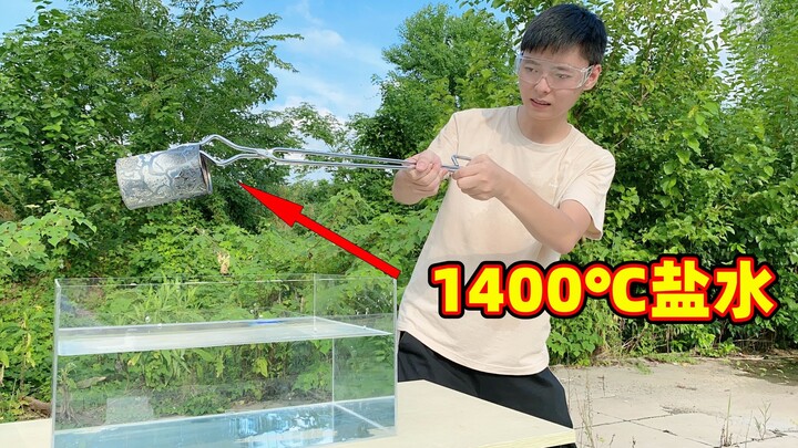 การทดสอบขีดจำกัด: จะเกิดอะไรขึ้นเมื่อเราใส่เกลือธรรมดาที่ถูกทำให้ร้อนจนถึง 1400℃ ลงในน้ำ?