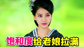 The massive, cheesy palace drama "The Legend of Yun Xi" is so dazzling! It's truly a Yu Zheng produc