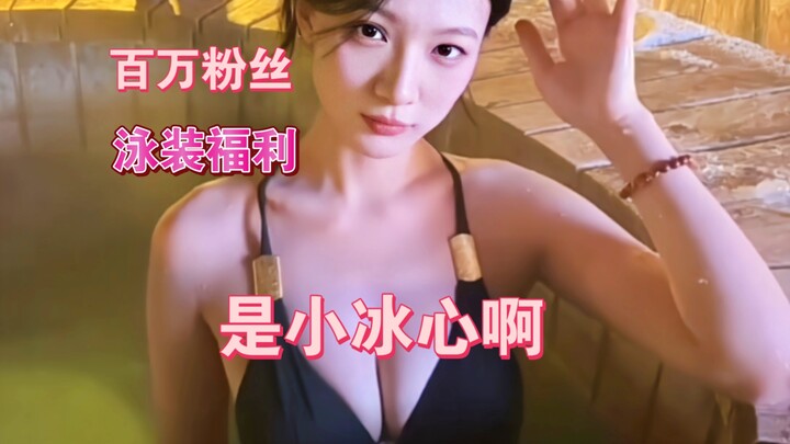 [It’s Xiao Bingxin!] Xiao Bingxin’s Spa-in-Swimsuit Highlight Reel (Just Treat It as a Gift for Our 