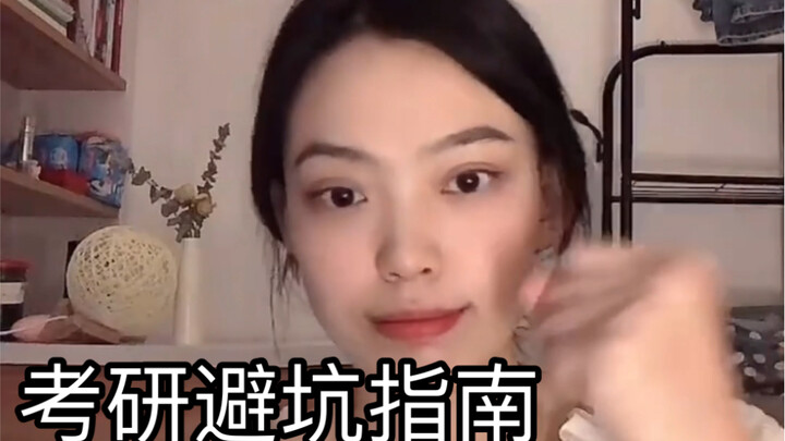 คู่มือเลี่ยงกับดักสอบเข้าป.โท: แค่เผลอเดี๋ยวหลุดไปแล้ว! บทเรียนแสนเจ็บปวดจากรุ่นพี่เลย!