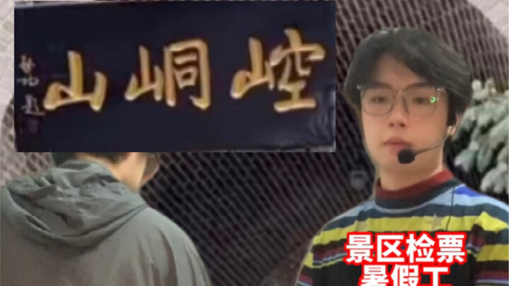 After graduation, I'll find a job at Kongtong Mountain...