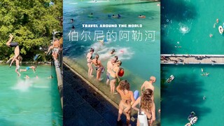 瑞士人自己的夏天🇨🇭