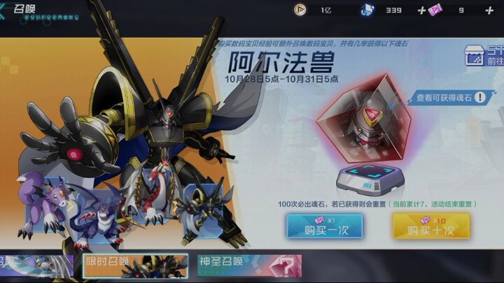 Digimon New Generation Gorugreymon Evolution Alphamon