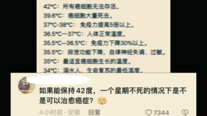 Body temperature determines life and death, but if my body temperature is high enough, does that mak
