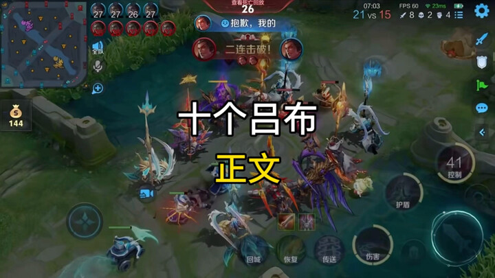 Nội dung chính đã đến rồi, mười Lữ Bố cúi đầu trước một tiểu binh?