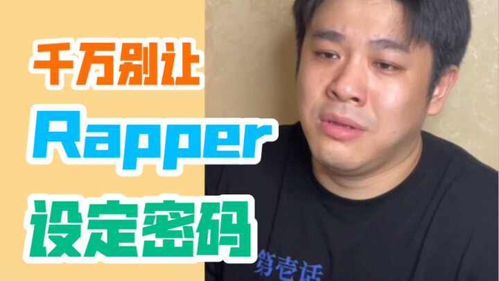 【Rap hài hước】Đừng bao giờ để rapper đặt mật khẩu