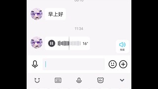 不稳定发电机早起铃声/消音版