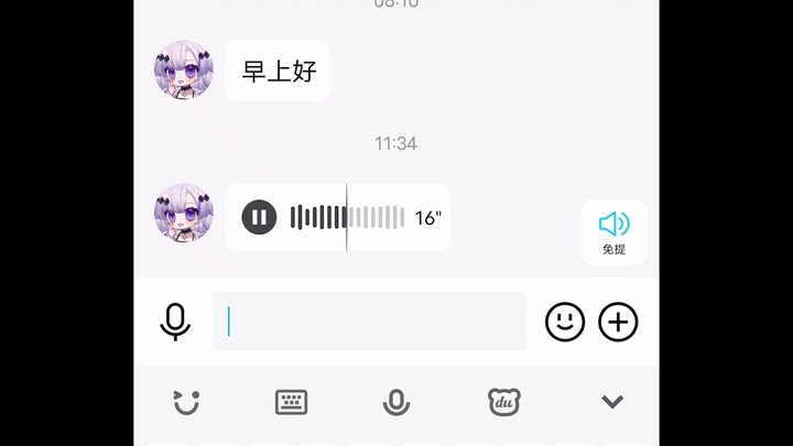 不稳定发电机早起铃声/消音版