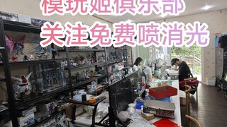 重庆模型俱乐部，快来一起打胶