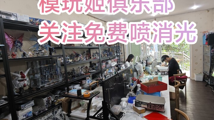 重庆模型俱乐部，快来一起打胶