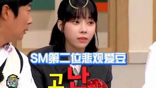 【aespa】很好奇金玟庭的脑回路