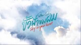 Star and Sky 2: Sky in your Heart EP.3