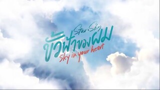 Star and Sky 2: Sky in your Heart EP.3