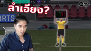 FIFA Mobile | ร้อนแรงค์เดอะซีรี่ย์ " ชายชุดเหลือง "