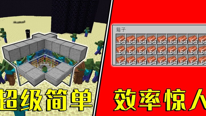 Minecraft: Máy farm đồng từ zombie trên Java, xây xong trong 5 phút, sản lượng hơn 5.000 mỗi giờ
