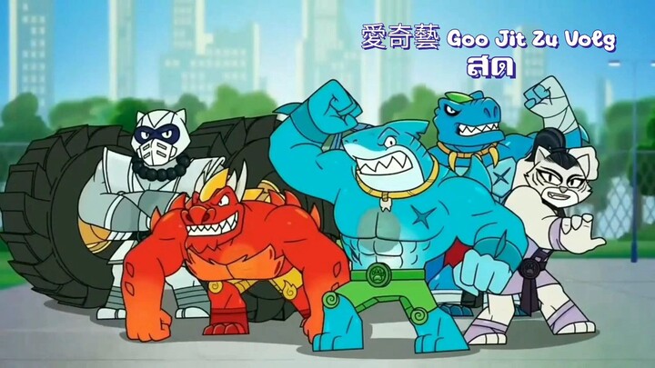 heroes of Goo Jit Zu คอนเสิร์ต