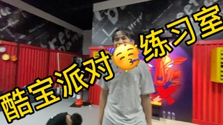 Wallace Chung's cool party show