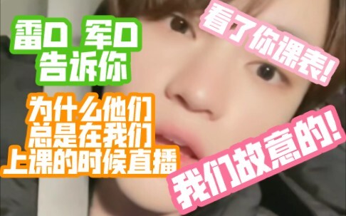 Renjun: I checked your class schedule! I’m streaming on purpose during your class—just to piss you o