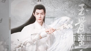 肖战古装个人向 | 时影 | 春山空