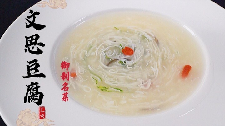 Can one piece of tofu be shredded into 15,000 strands—and have each strand thread through a silver n