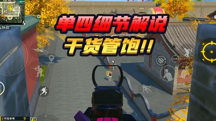 [Instant Blast] Eight minutes of pure干货! Guys, do you like this kind of long video? If it hits 10k l