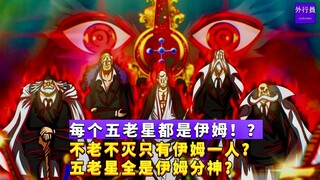 Cứ năm sao già là Im! ? Tôi có phải là người duy nhất bất tử không? Có phải tất cả Five Old Star đều