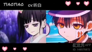 [配音]花子君和蝴蝶忍同时喊“摩西摩西”