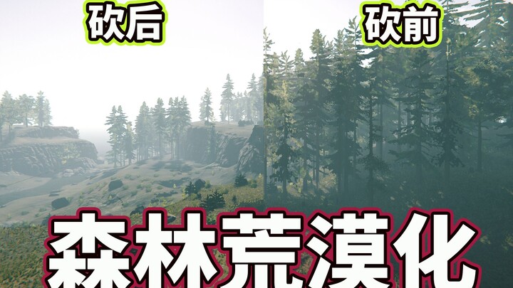 Saat Aku Membabat Hutan Jadi Gurun, Penduduk Asli Menghajarku Habis-habisan! [Buku Harian Bertahan H