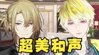 【熟切Luca&Sonny】被黄色男孩们的这段和声美到了