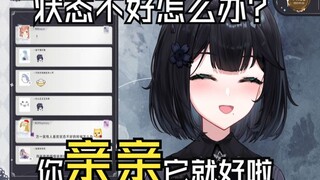 【花礼Harei】状态不好怎么办 你亲亲它就好啦