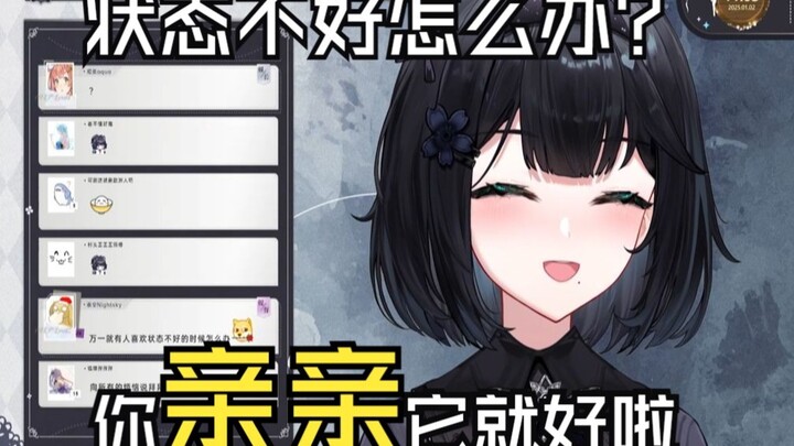 【花礼Harei】状态不好怎么办 你亲亲它就好啦