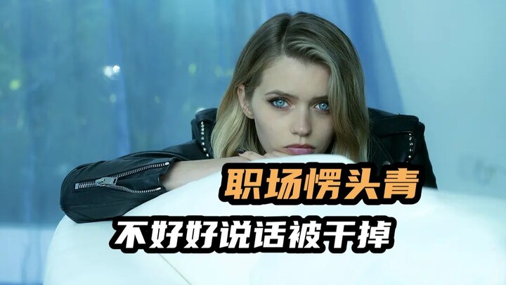 A country girl becomes a model in the city, charming both men and women—everyone goes wild! Hilariou