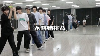 【TF家族四代】不跳错挑战真是太好玩了！