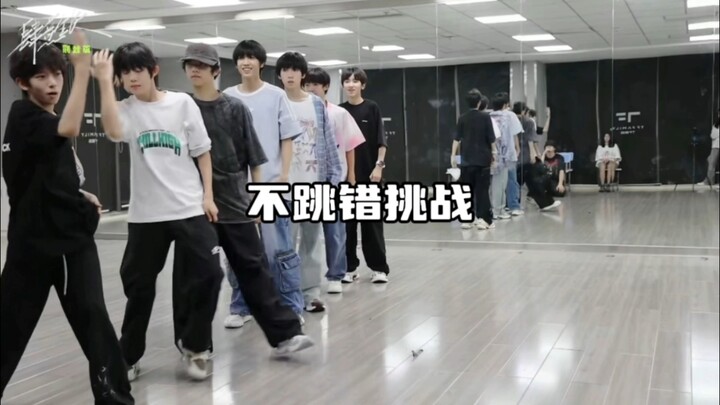 【TF家族四代】不跳错挑战真是太好玩了！