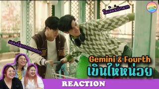 [ Regency ep.30 ]  เขินให้หน่อย (You're Blushing?) - Gemini, Fourth MV Reaction | Hold งาน มาฮาก่อน