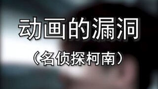 【阿名】其实小兰早就知道柯南的真实身份！