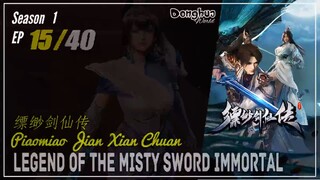 Legend Of The Misty Sword Immortal Season 1 EP 15  缥缈剑仙传 Piaomiao Jian Xian Chuan | Donghua 1080P -