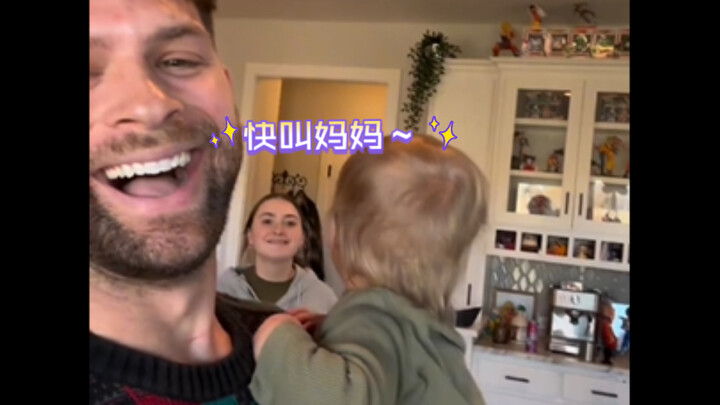 Bé liên tục “phát sóng” với mẹ 🤣 Cố tình gọi bố, nhất định không gọi mẹ!