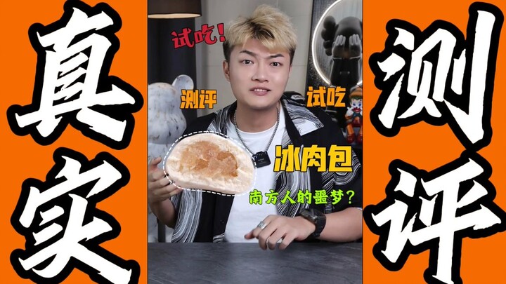 Ice Meat Bun Review!