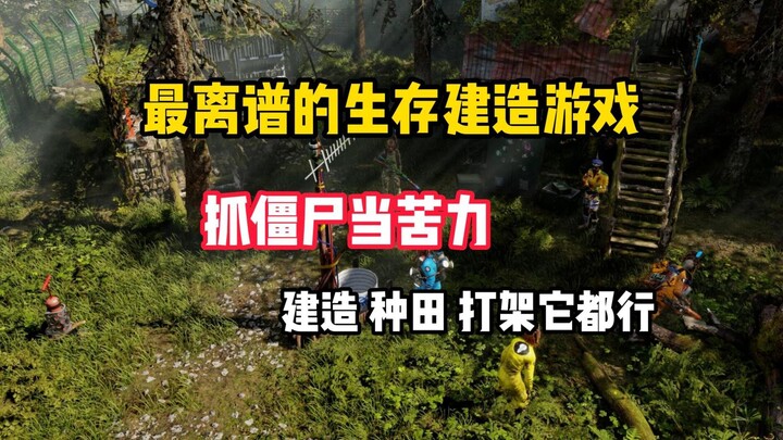 It supports multiplayer, but it’s unnecessary—your teammates are way less obedient than the zombies!