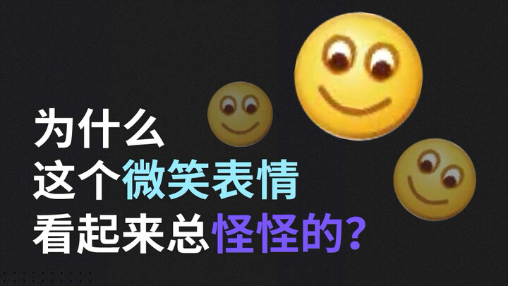 Mengirim emoji senyum, sebenarnya memuji atau menghina seseorang?
