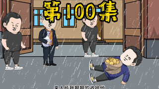 第100集 这次我整装待发，京都的世家颤抖吧！