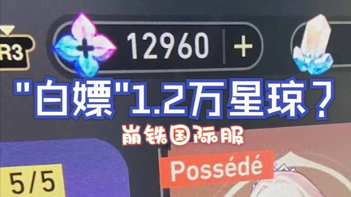 Windfall? A player almost got permanently banned for claiming Xingqiong for free—watch out for this 