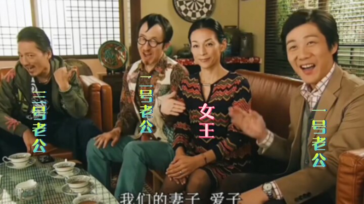 Is Having One Wife and Three Husbands Really Possible?