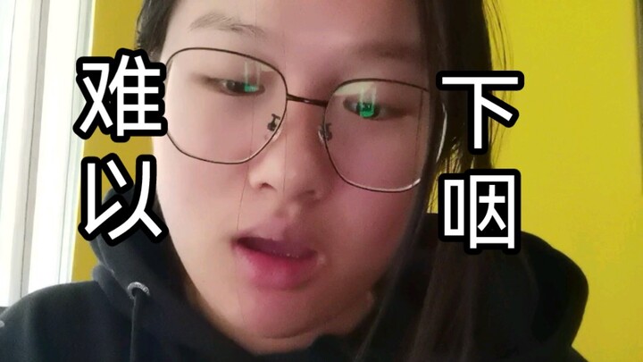 模仿某些网络瘦子吃饭