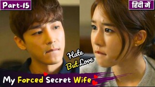 Part-15 | My Forced💖Secret Wife💕🤫 | Hate but Love 💕Korean drama | Korean Drama Explained in Hindi