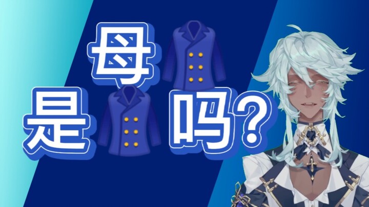 [Tako/Zero Zero] "Pure 1 có thể là Mẹ 1 không?" ? ? 》
